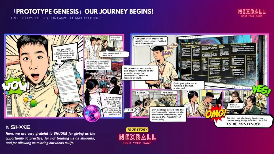 学生方案中的漫画记录：企业交流与原型可行性讨论，并非现场实拍照片。